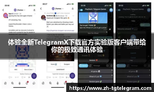 体验全新TelegramX下载官方实验版客户端带给你的极致通讯体验