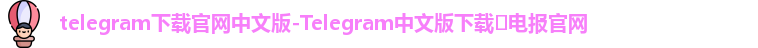 telegram下载